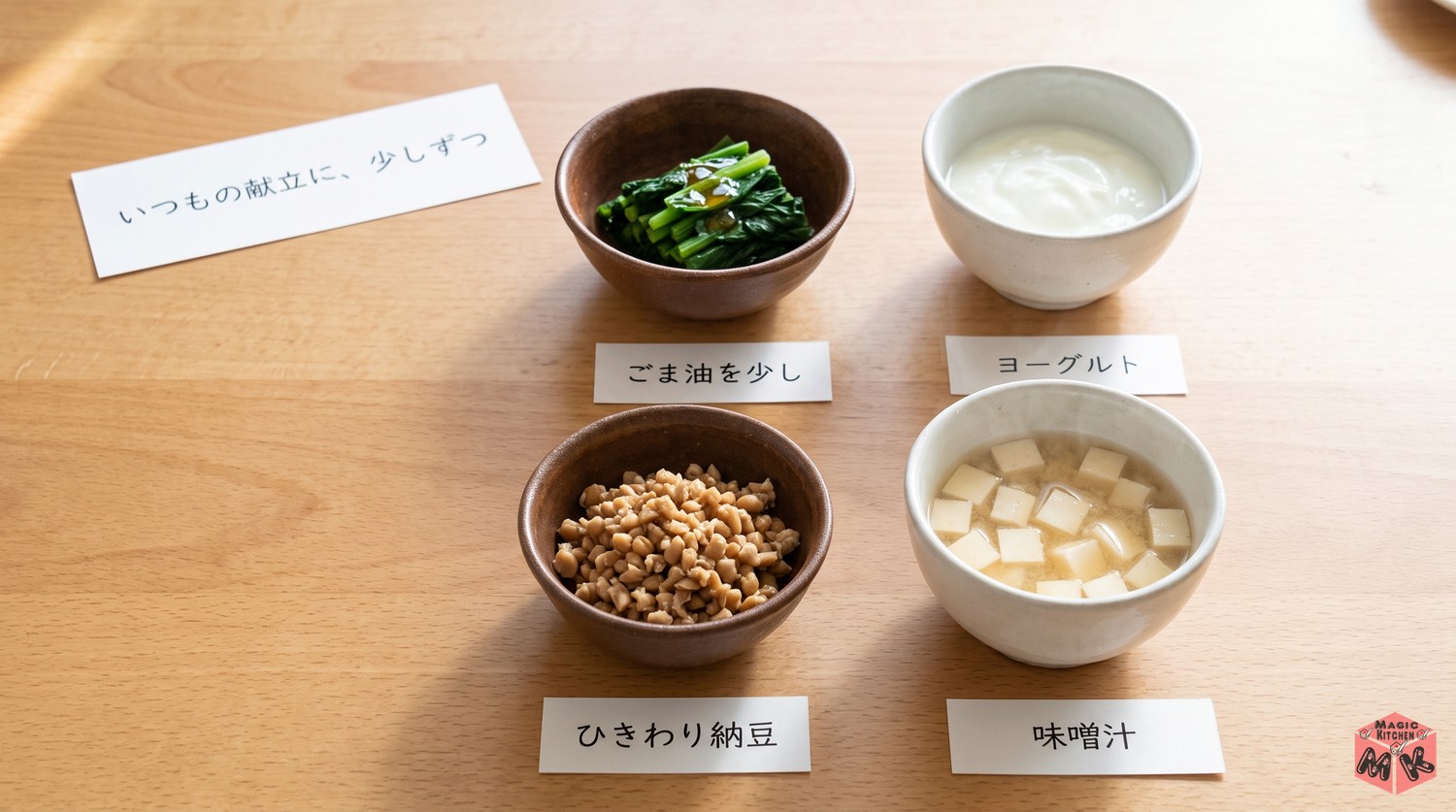 油と発酵食品を少しずつ取り入れる