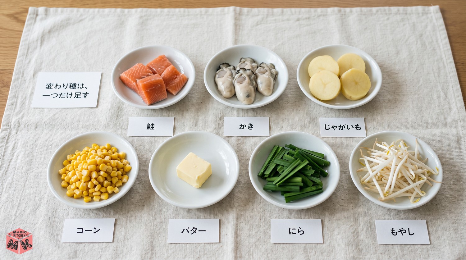 味噌鍋の変わり種の具材7選