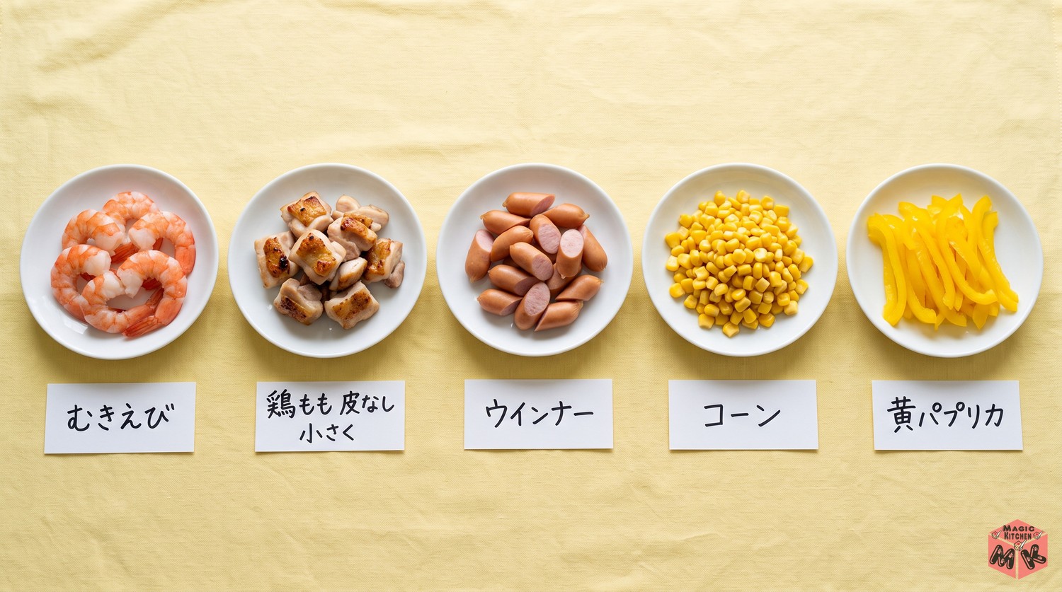 子どもが食べやすいパエリアの具材5選
