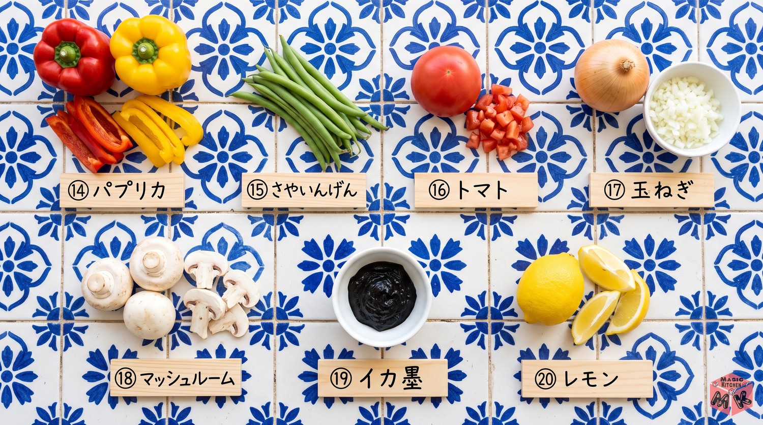 パエリアの野菜と変わり種7選