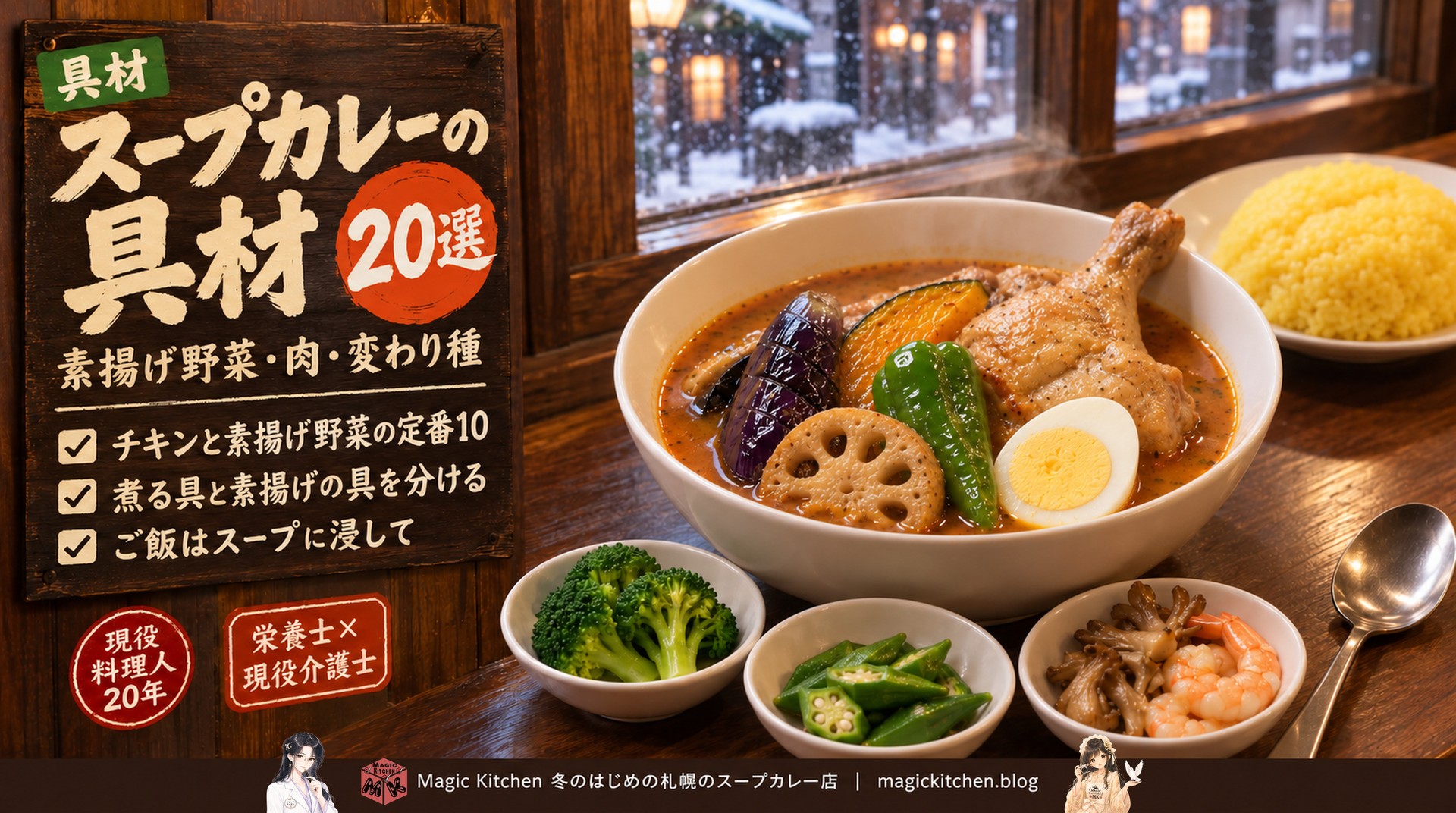 具だくさんのスープカレーとターメリックライス