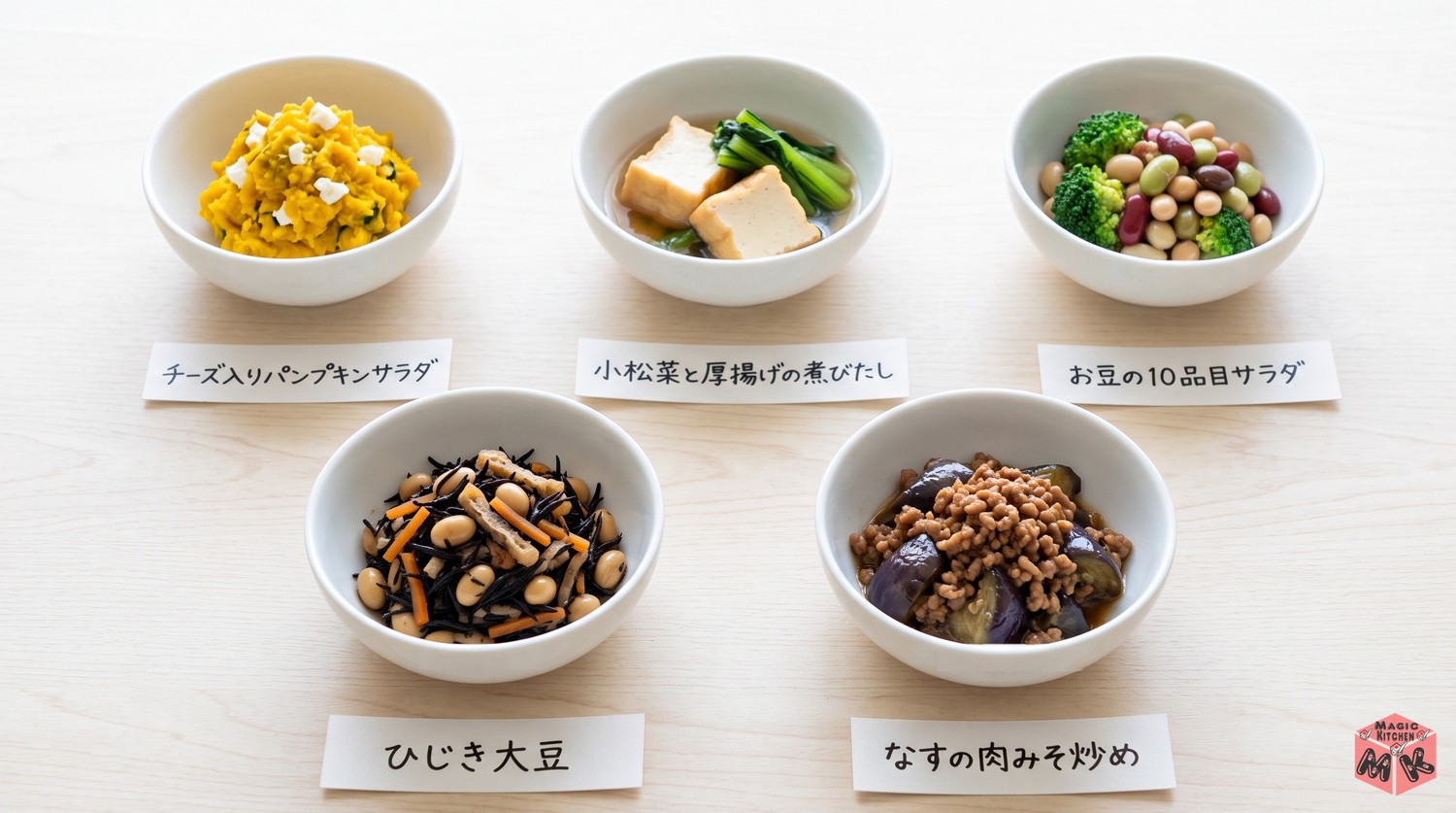 鶏ハムに合う副菜5選